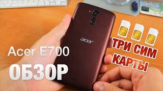 Acer E700 Обзор