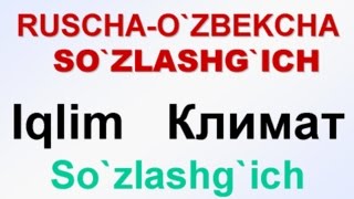 IQLIM. Ruscha-o'zbekcha so'zlashg'ich. КЛИМАТ. Русско-узбекский разговорник. UZRUSTILI
