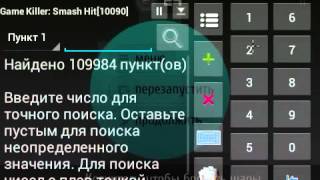 Как взломать Smash Hit на android