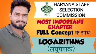 HSSC MATHS|Logarithms for HSSC|Logarithms RRB|How to prepare for hssc|patwari,gram sachiv, police