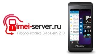Разблокировка BlackBerry Z10 unlock кодом по IMEI