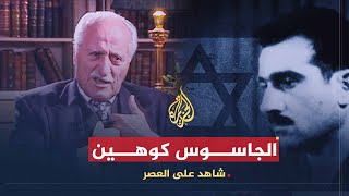 شاهد على العصر- أحمد أبو صالح ج8