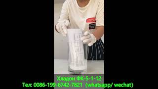 Хладон ФК-5-1-12, FK-5-1-12,тест огнетушвщего вещества, cas：756-13-8, FandaChem