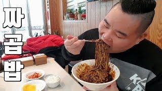 노가다 하고 짜장면 먹을땐 곱배기+공기밥 추가는 기본 입니다.