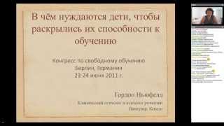 Семинар "В чём нуждаются дети, чтобы раскрылись их способности к обучению"