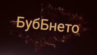 Рибоксин?