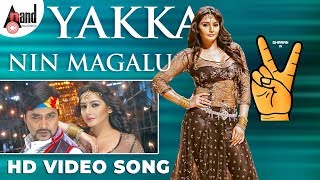 Victory | YAKKA NIN MAGALU | Ragini Dwivedi | Sharan | L R Eshwari | Kailash Kher | Arjun Janya