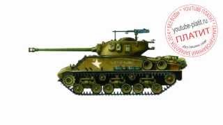 Смотреть видео как рисовать танк  Как нарисовать русский танк для начинающих карандашом