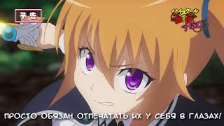 [Preview] High School DxD HERO life.02『Школьная поездка и внезапное нападение!』 [AniTog]