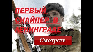 Феодосий Артемьевич Смолячков — снайпер разведывательной роты, Герой Советского Союза