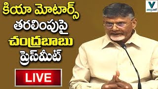 LIVE - Chandrababu Naidu on KIA Motors Plant Out of AP | Telugu News | Vaartha Vaani
