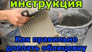 Облицювання фасаду каменем