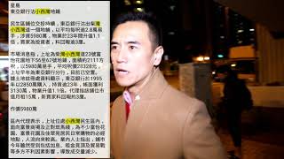 第1153成交(堅): 柴灣小西灣道23號富怡花園地下56-62號舖，(現吉)，前東亞銀行，面積約1478呎，成交價$5800萬，簽約日期2018年12月7日