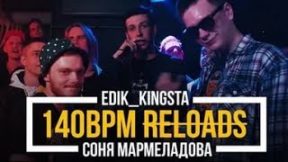 140 bpm Эдик Кингста vs Соня Мармеладова озвучка голосом гугл переводчика!