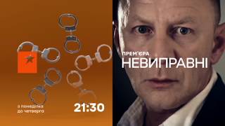 НЕИСПРАВИМЫЕ - Сериал 2019 смотреть 1 серию онлайн в HD