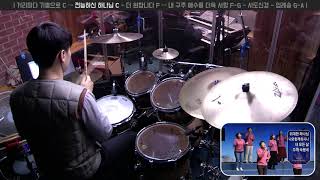드럼 연주 | 2020-01-05 | 분당우리교회