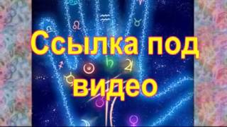 определение судьбы по линиям на руке