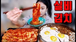 대전 실비김치와 짜왕 꿀조합 먹동이 먹방 muckdong mukbang