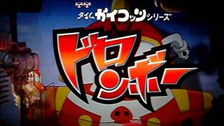 CRヤッターマン　天才ドロンボー