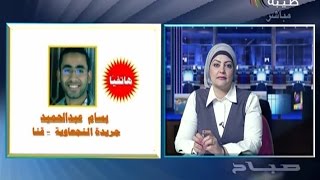 اخبار نجع حمادى مع بسام عبدالحميد الخميس 12 يناير صباح طيبة