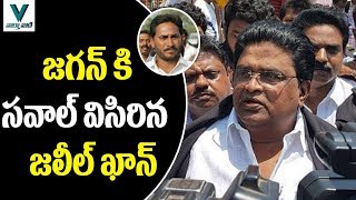 TDP MLA jaleel Khan Challenge YS Jagan - Vaartha Vaani