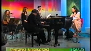 ΜΕΡΑ ΜΑΓΙΟΥ ΜΟΥ ΜΙΣΕΨΕΣ ΜΠΟΥΖΟΥΚΙ ΛΕΥΤΕΡΗΣ ΚΟΝΣΟΛΑΚΗΣ