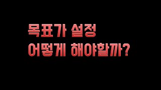 목표가는 어떻게 정해야 할까? [일조의 구독자 사연 #5]
