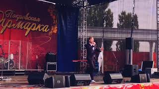 Покровская ярмарка в Тамбове 2018 Алексей Гоман
