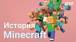 История создания Minecraft. Самая продаваемая игра после тетриса