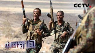 [中国新闻] 也门：支持政府的武装与胡塞武装激战 | CCTV中文国际