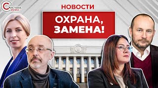 Министропад: кого и куда назначили сегодня в Раде. Как это было