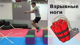 Полезное упражнение для развития взрывной силы | Тренируем ноги