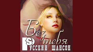 Свидание (Live)