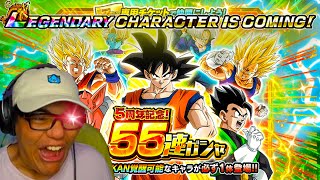 DOKKAN'S FIRST EVER 55 MULTI SUMMONS | DOKKAN SUMMONS