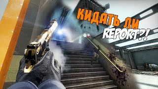 CS:GO - НЕВЕРОЯТНЫЙ JUMPSHOT С ДИГЛА! - Кидать ли репорт?! #8