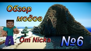 Крутая МИНИ КАРТА! (Zans Minimap) - Обзор модов для Minecraft #6