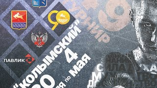 XLIX Всероссийское соревнование-мемориал по боксу памяти Олимпийского чемпиона Валерия Попенченко