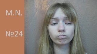 Мнение N 24 Неадекватные родители