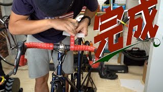 【ついに完成！】ロードバイクをバラ完で組んでみました！