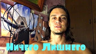 Не Создавай Лишнего Напряжения Внутри Себя