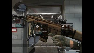 Самый лучший макрос на FN-SCAR-H!!! Очень мягкий ход.