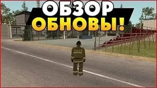 CRMP | Amazing RolePlay - Долгожданное обновление на всех серверах