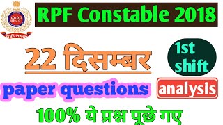 Rpf constable 22 december 1st shift questions analysis !! Rpf constable exam.