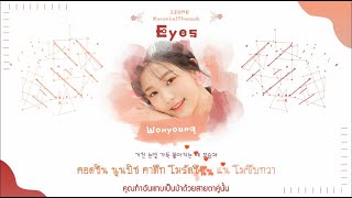 [Karaoke/Thaisub] Eyes - IZ*ONE (아이즈원) | BLOOM*IZ Album