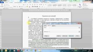 Как исправить абзацные отступы документа Word