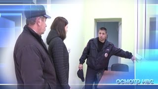 Осмотр ИВС