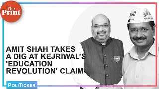 Amit Shah attacks Arvind Kejriwal over 'education revolution' claim