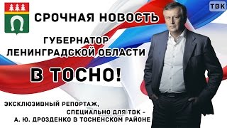 А. Ю. Дрозденко - Эксклюзивное интервью