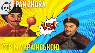 Історична гра "Гетьманщина. Початок Руїни" від українського розробника!