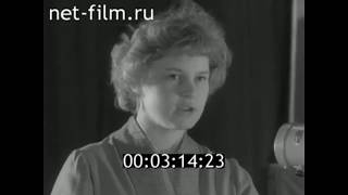 1961г. Калинин. прядильная фабрика имени Вагжанова